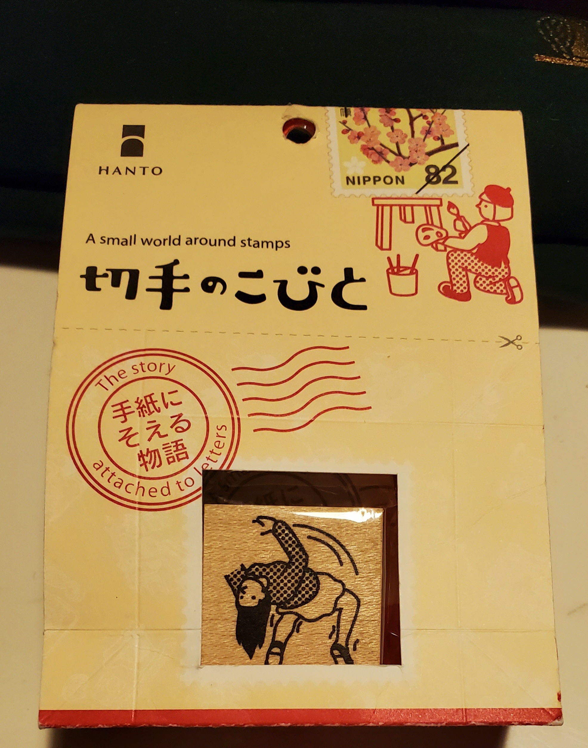 貰ったら笑顔に お手紙作戦 5つの仕掛け 文具屋 ちゃんたま堂