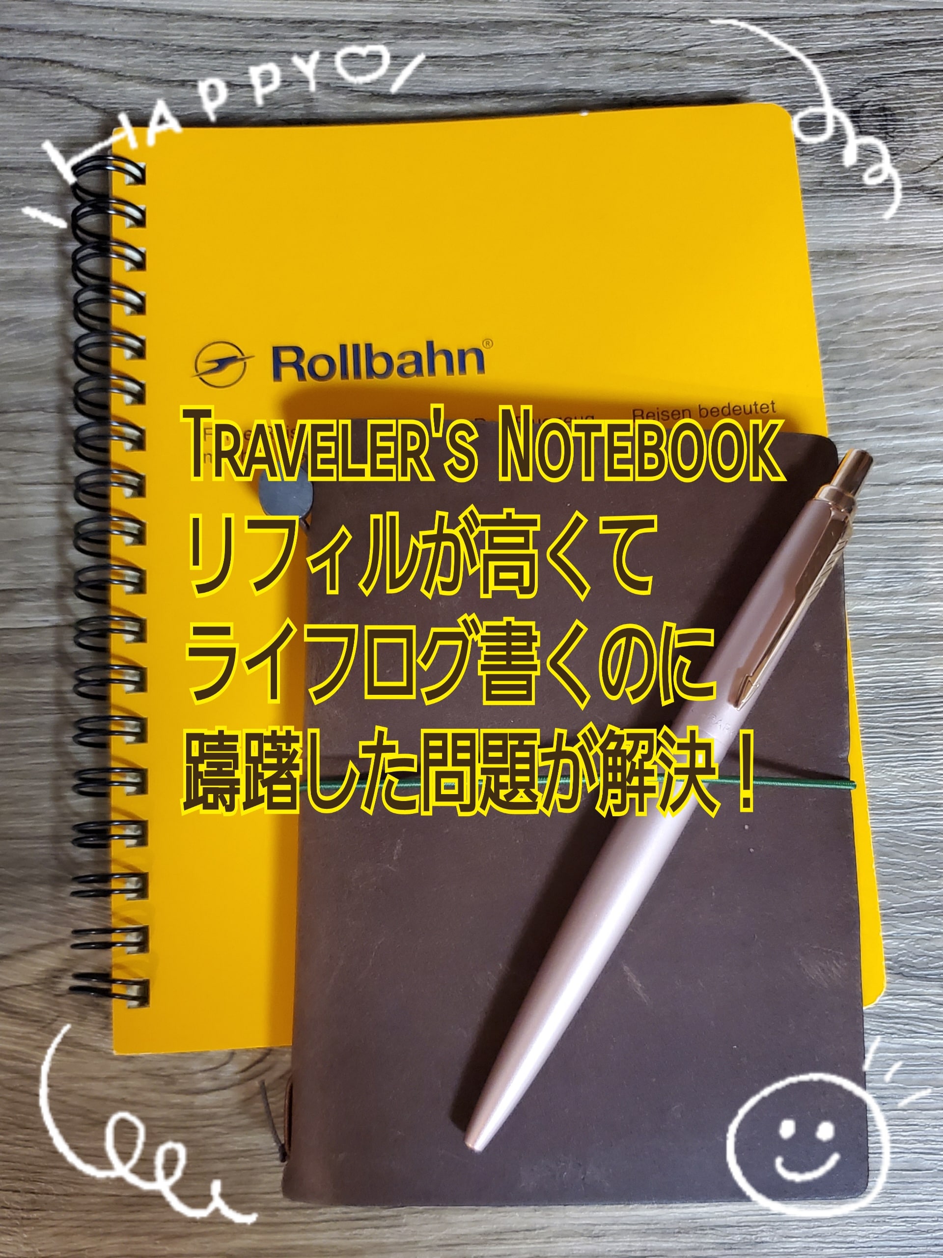 トラベラーズノート風 パスポートサイズ 手帳 - 手帳