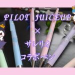 ジュースアップサンリオコラボ画像