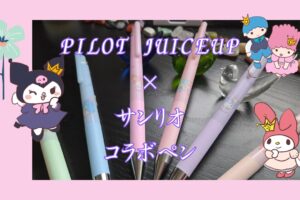 ジュースアップサンリオコラボ画像