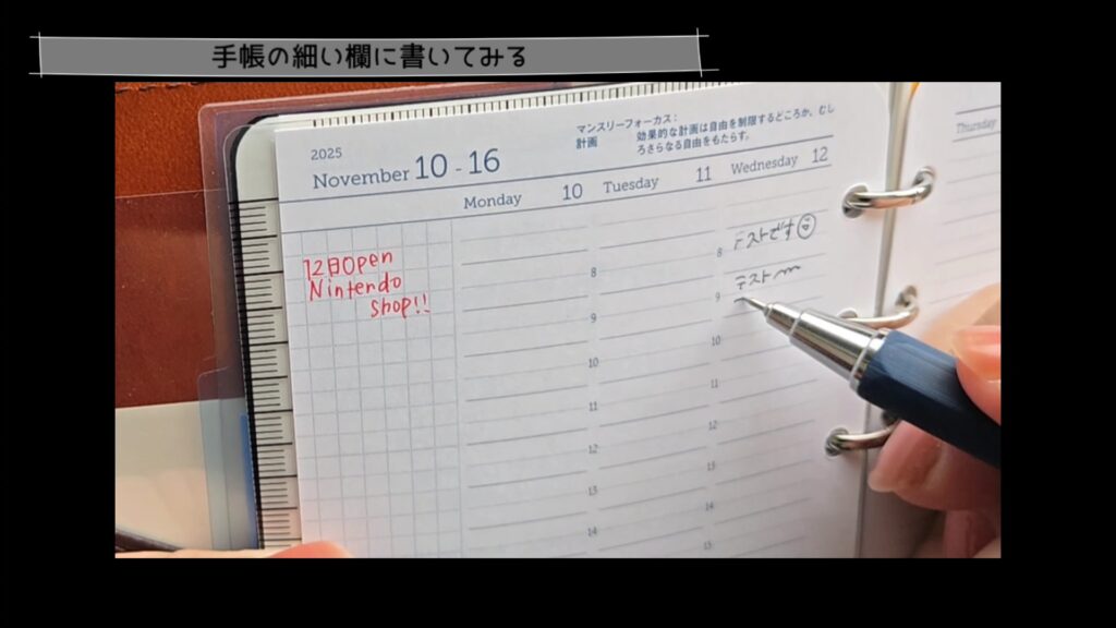 フランクリンプランナーにサクラボールサインで文字を書く写真