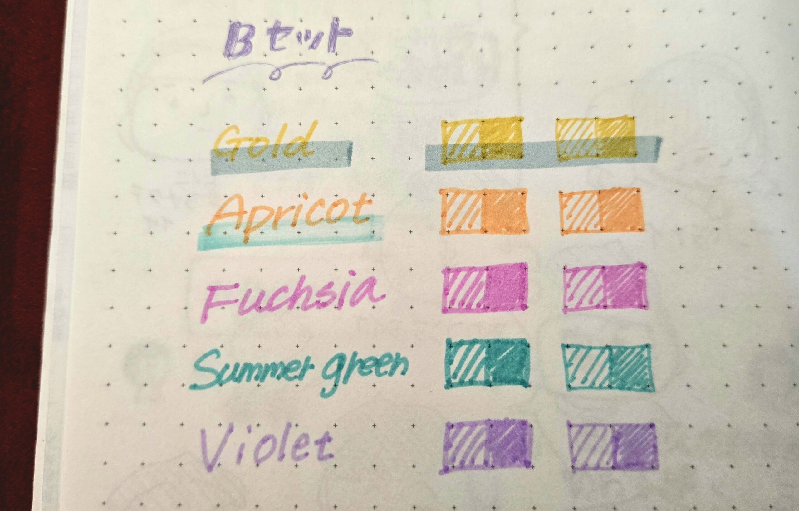 マイルドライナーBセット色見本